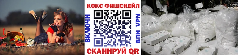 КОКАИН FishScale  Конаково 