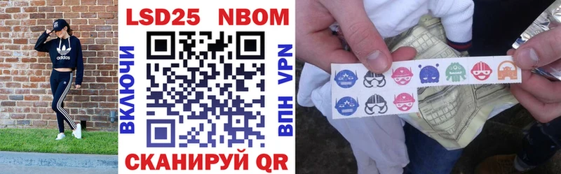 Марки 25I-NBOMe 1500мкг  Конаково 