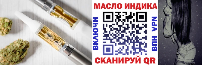 даркнет как зайти  Конаково  Дистиллят ТГК вейп 